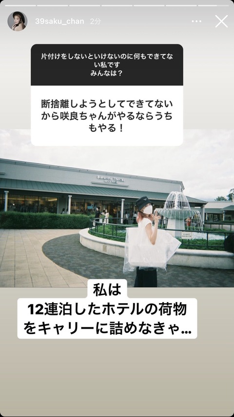 【朗報】宮脇咲良さん、都内のホテルに12連泊するくらい仕事があり大忙しだった模様