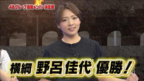 元AKB野呂佳代が重い尻を上げ研究生復帰!