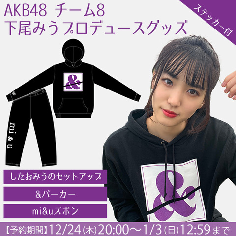 【AKB48】チーム8下尾みう「トヨタには本当にお世話になりました」