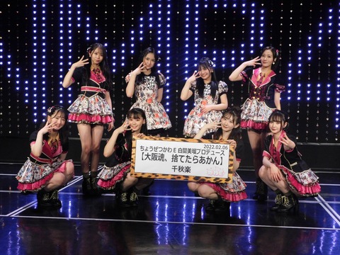 【NMB48】杉浦琴音「まだ『ちょうぜつかわE 』コールを聞いた事がない7期生にも聞かせてあげたかった」