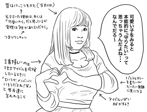 純粋に同性アイドルが好きな女に悪いやついない説