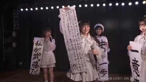 【AKB48】佐藤美波さん昨年の長文書き初めを越える力作をドヤ顔で披露してしまう