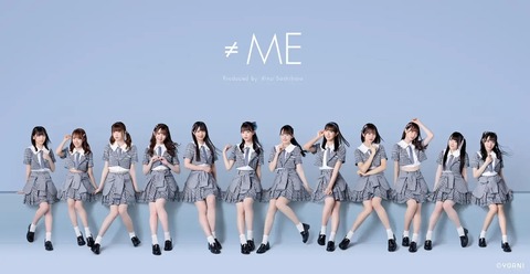 【謎報】≠ME(ノイミー)にSoftbankのタイアップか?16時30分~【指原P】