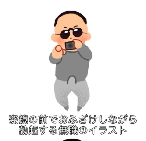 【池沼】NGTオタの妄想が超えちゃいけないラインを超える。「一部メンバーは山口の隠蔽工作の生贄にされそうになった」