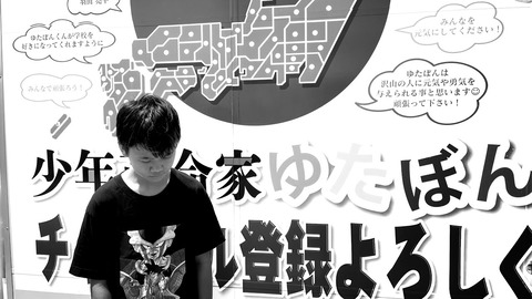 ゆたぼん激怒「スタディ号」の購入希望者が詐欺だった「『50万円振り込んでくれたら』って…」