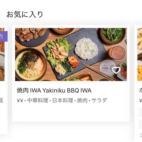 【コロナショック】元AKB48内田眞由美の焼肉IWAが売上70%激減!