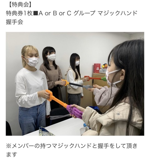 【AKB48】このままアイドルから握手会という文化はなくなってしまうのか?