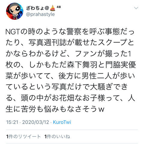 【朗報】STUオタが地下民を一蹴！「後方に男性が歩いている写真だけで大騒ぎできるお花畑なお子様って人生に悩みなさそうｗ」