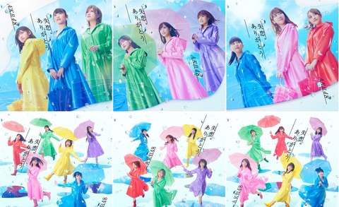 【AKB48】57th「失恋、ありがとう」6日目売上1,815枚