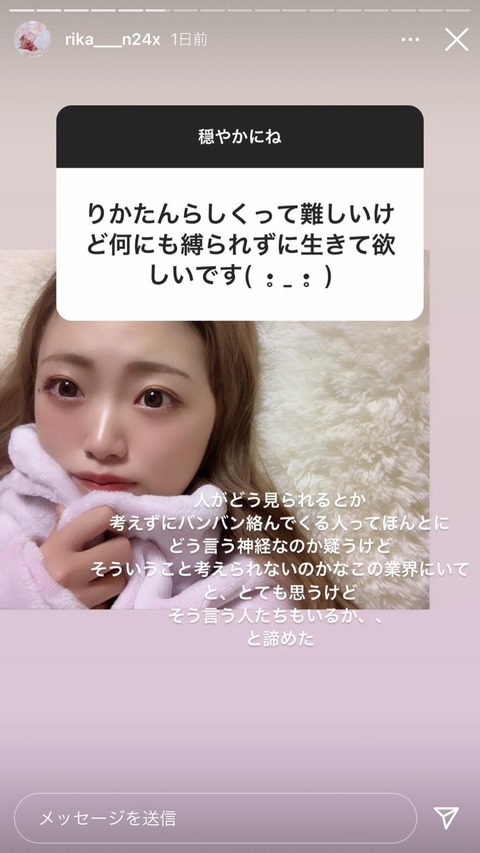 【NGT48】SNS運用ルールってなんだったの？中井りかのストーリーとか完全にアウトだろ？