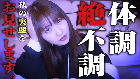 【AKB48G】アイドルって体調不良多くね?【坂道G】