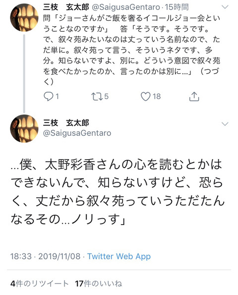 【池沼】NGT48太野オタ「太野のジョー会連呼はもちろん誰も来るとも思ってないw 絶対結婚しょーなーと変わらん」