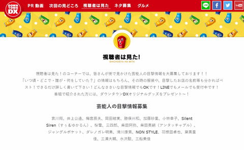 【元SKE48】柴田阿弥ダウンタウンDXに出演決定!