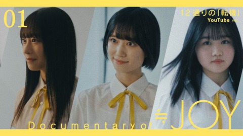 【指原P】≒JOY(ニアジョイ)福山萌叶ちゃん、聴覚に障害があった