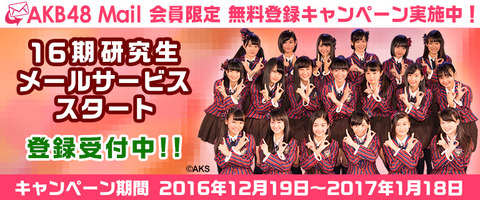 【AKB48】16期って19人も取ったのに良メンが1人もいないな