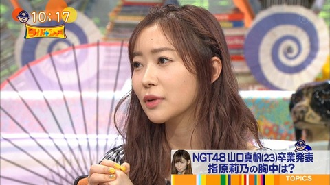 【NGT48暴行事件】山口真帆と指原莉乃が秋元康に情けをかけた理由って何？