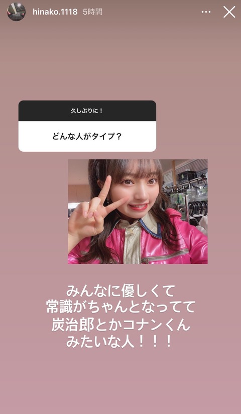 【AKB48】奥原妃奈子ちゃんのタイプの男性がこちら