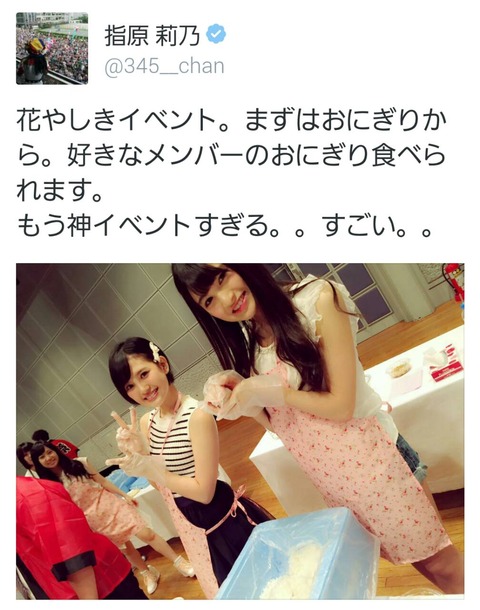 【AKB48G】推しがその場でおにぎり握ってくれるおにぎり会があったらどうする?