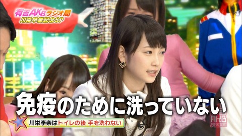 【AKB48G】風呂場でおし●こしてそうなメンバーっている?