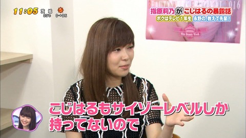 【ソースはサイゾー】まゆゆの引退は事務所との関係悪化が原因だった【渡辺麻友】