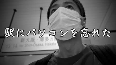 チュート徳井、新品PCを京都駅で紛失「他の国の人が発見したら持って行ってしまうかも…いかん偏見だ」
