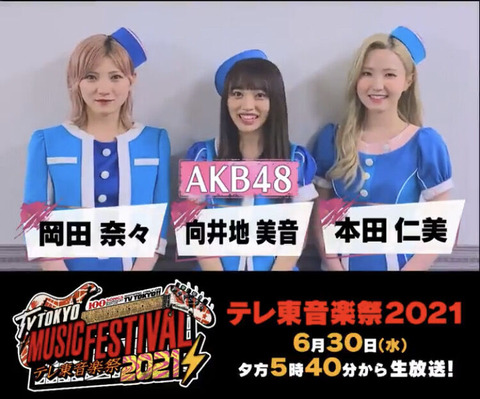【アホスレ】AKB48さん、金髪率80%wwwwwwwwwwwwwwwww