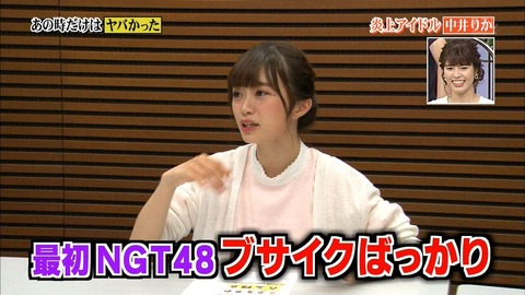 【急募】NGT48復活のために各グループから移籍させる助っ人を決めるスレ