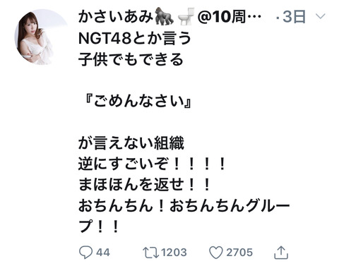 【悲報】NGT48本スレ、また落ちるｗｗｗｗｗｗ