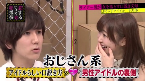 【AKB48G】キモヲタ(9太郎)の握手会再現動画にいいね押すアイドルw