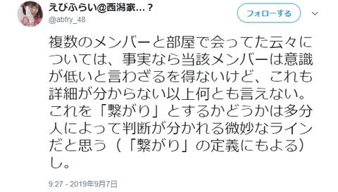 【マジキチ】えびふらい@西潟家「複数のメンバーが犯人と部屋で会ってたことを『繋がり』とするかは判断が分かれる微妙なライン」