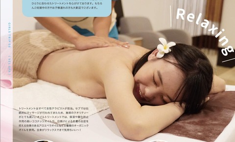 【チーム8】謹慎中の横山結衣さん、水着でもなく下着でもないトップレス姿を晒してしまうｗｗｗｗｗｗ