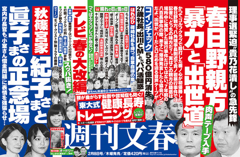 【HKT48】指原莉乃に文春砲炸裂ｗｗｗｗｗｗ