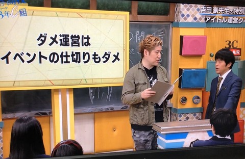 【謎】青春高校の「ダメなアイドル運営特集」なぜか中井りかに話が振られないｗｗｗ