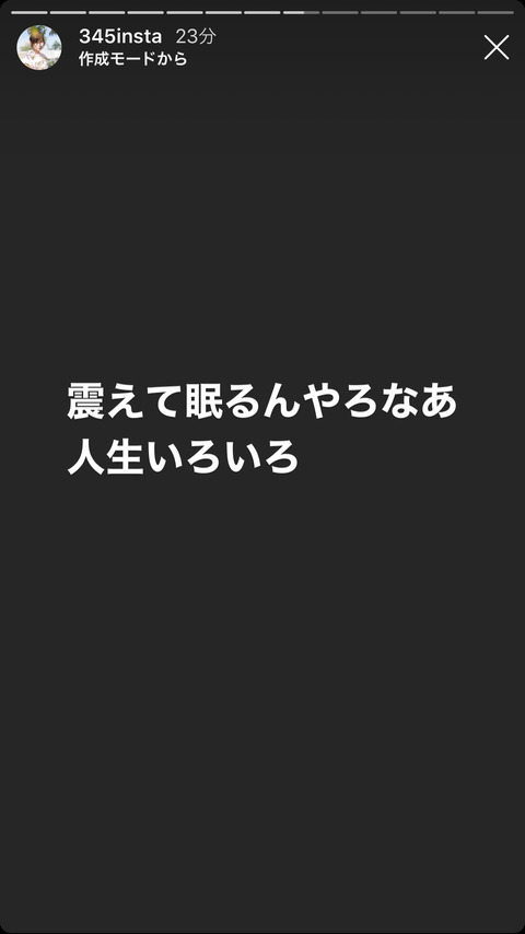 【策士】指原莉乃「訴えられたらやばいって過去教えて」→ヲタ「サッシーが〇〇のマンションに住んでるって書いたことあるw」→指原莉乃「アカウント控えました。震えて眠れ」ｗｗｗ