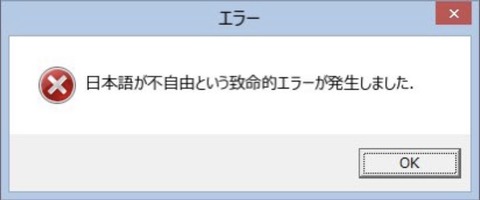 【？】沖縄タイムス阿部岳｢九回裏。オール沖縄が必死で金星を挙げたと思ったところで政府チームがルール無視｣