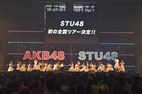 【朗報】STU48初の全国ツアー開催決定！！！