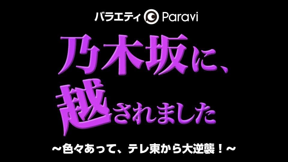 乃木坂に 越されました 今夜発表される Akb48の選抜メンバーを予想しよう 2ch坂道まとめアンテナ 乃木坂に 越されました 今夜発表される Akb48の選抜メンバーを予想しよう 2ch坂道まとめアンテナ