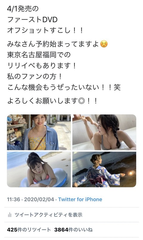 【悲報】AKB48の大人気メンバー「お〇ぱい出したのに…」と号泣