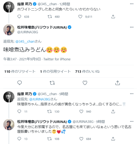 【悲報】松井珠理奈さん、指原莉乃に的外れな名古屋メシ紹介リプを送ってしまう