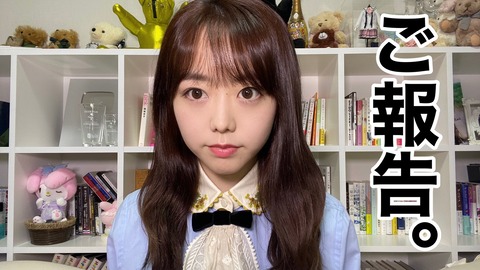 【AKB48】峯岸みなみ卒業公演、5月28日(金)に決定!