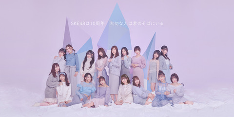 【SKE48】安全対策の強化へ。セコムの最新鋭の警備・通報サービスなど導入