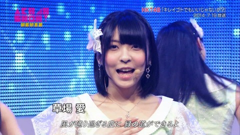 にゃんこスターのアンゴラ村長の正体って実は元HKTの草場だろ?