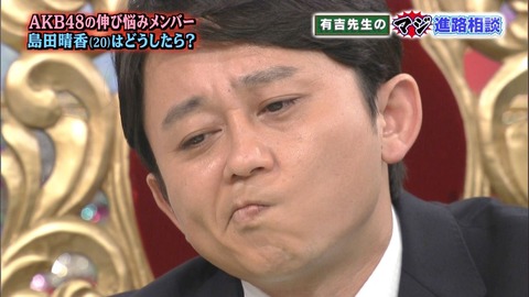 有吉「AKB村でやっていることは、俺らは知らない」