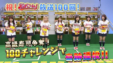 【朗報】放送100回記念！「AKB48チーム8のKANTO白書 バッチこーい！」動画公開【YouTube】