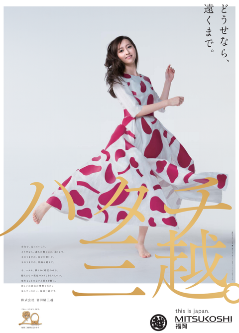 【HKT48】次のシングルは森保まどかセンターって案外良くない？