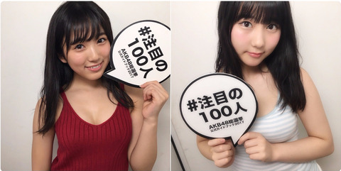 【HKT48】今年の総選挙で田中美久が矢吹奈子に勝つ可能性ってある?【なこみく】