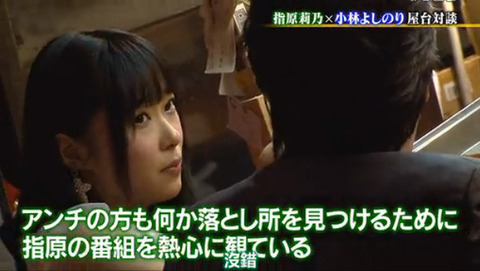 【HKT48】指原莉乃はもっと叩かれて然るべき
