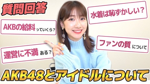 【AKB48】柏木由紀が30歳超えてもアイドル続けるなら他のメンバーももっと長く続けてほしかった