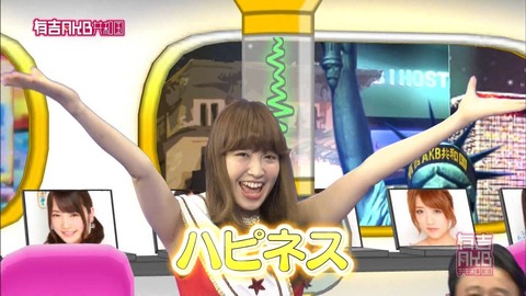 AKB48が宗教法人になれば税金払わずに済むんじゃね?
