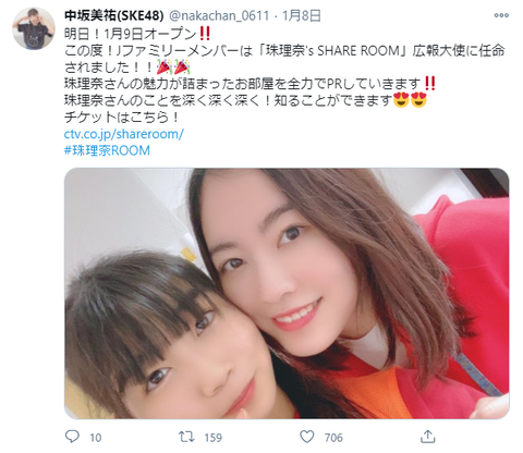 【SKE48】松井珠理奈さん率いる「Jファミリー」にドでかい仕事ｷﾀ━━━(ﾟ∀ﾟ)━━━!!